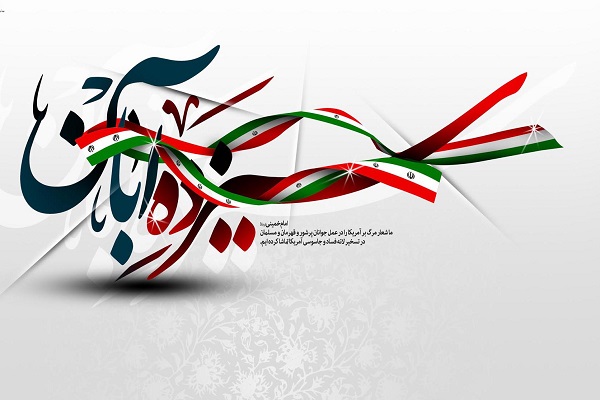 امریکا با اقدامات خود جامعه جهانی را علیه خود به پا می&zwnj;دارد