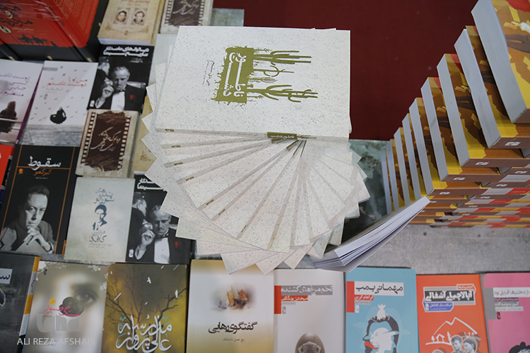 استقبال مردم از نمایشگاه کتاب اصفهان