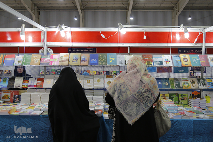 استقبال مردم از نمایشگاه کتاب اصفهان