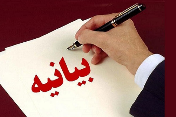 بیانیه دبیرخانه شورای فرهنگ عمومی خراسان&zwnj;شمالی به مناسبت ١٤ آبان