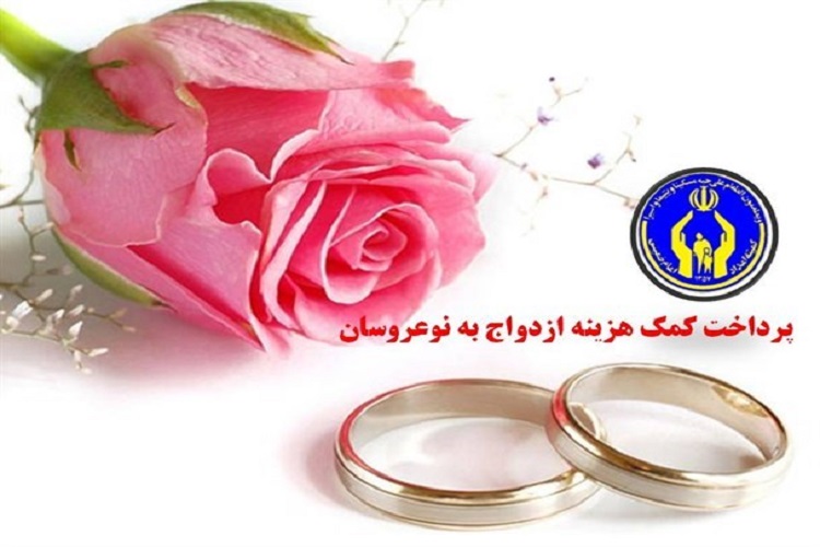 513 نوعروس راهی خانه بخت شدند 513 نوعروس راهی خانه بخت شدند