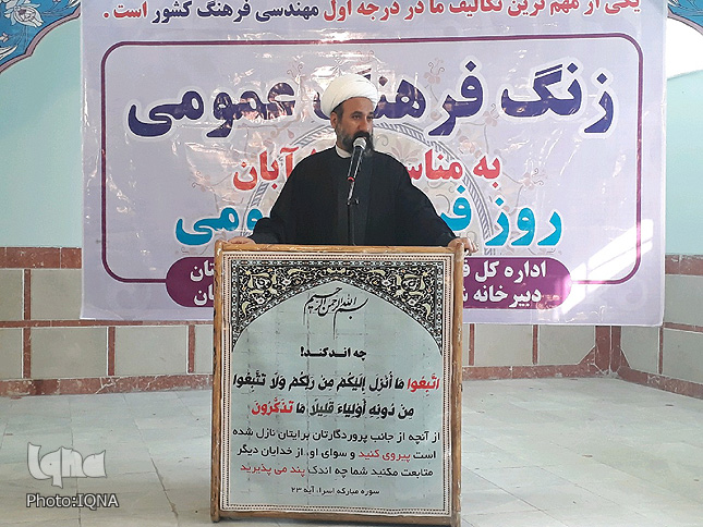نواخته شدن زنگ&zwnj; نمادین فرهنگ عمومی در خرم&zwnj;آباد + عکس