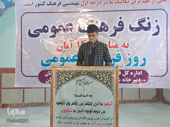 نواخته شدن زنگ&zwnj; نمادین فرهنگ عمومی در خرم&zwnj;آباد + عکس