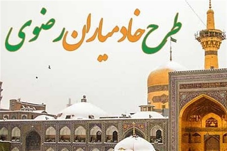 رسانه&zwnj;ها نقش موثری در ترویج فرهنگ رضوی دارند