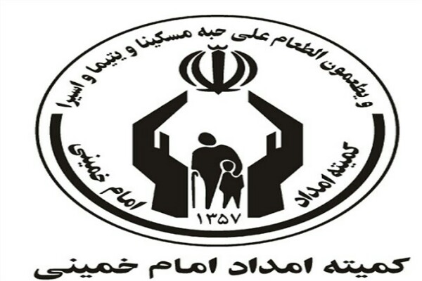 خودکفایی یکهزار و ۶۱۷ مددجوی کمیته امداد آذربایجانغربی خودکفایی یکهزار و ۶۱۷ مددجوی کمیته امداد آذربایجانغربی