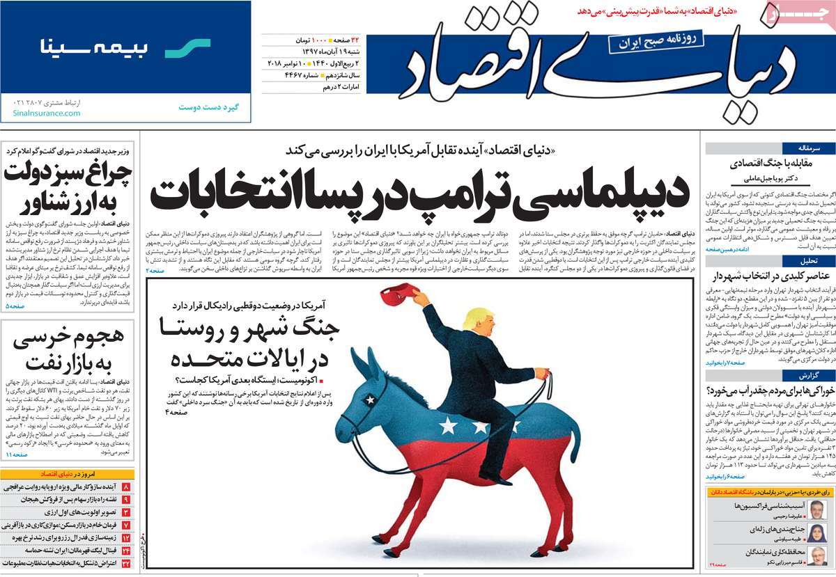 کیوسک مطبوعات/