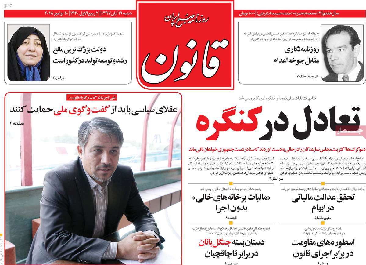 کیوسک مطبوعات/