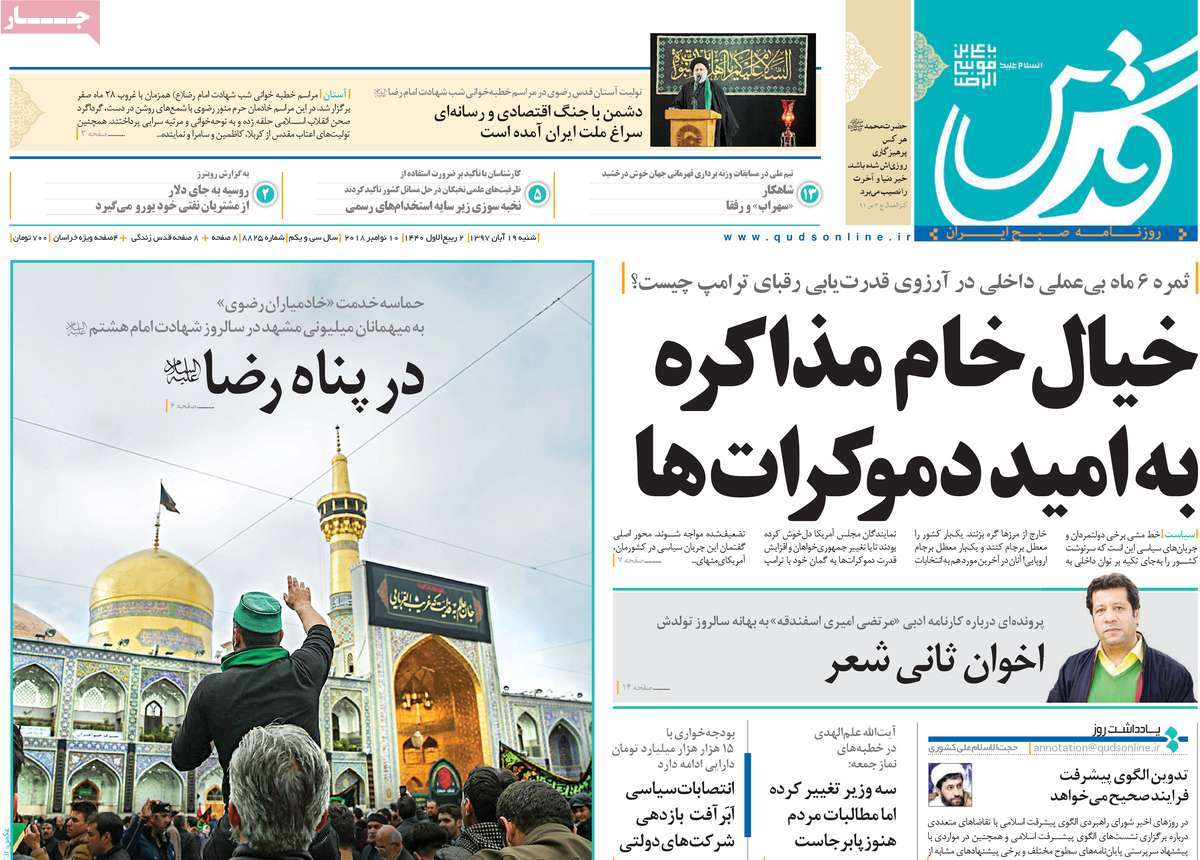 کیوسک مطبوعات/