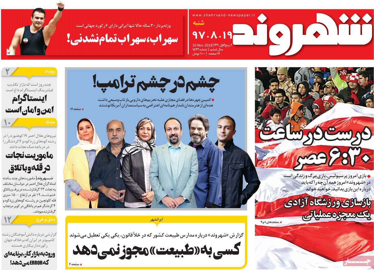 کیوسک مطبوعات/