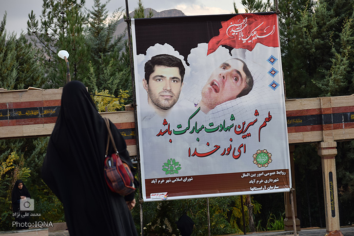 شهید