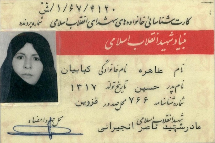 روایت مادر و فرزند شهید قزوینی/ شهادت «حیات»، «افتخار» و «سعادت» به انسان میدهد روایت مادر و فرزند شهید قزوینی/ شهادت «حیات»، «افتخار» و «سعادت» به انسان میدهد