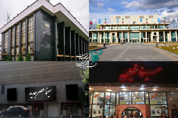 نمایش فیلمهای ایران هراسانه در جشنواره فیلم مقاومت نمایش فیلمهای ایران هراسانه در جشنواره فیلم مقاومت