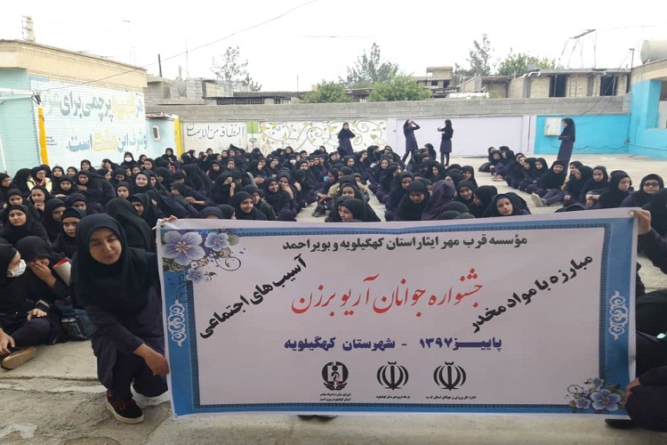 همایش&laquo;جوانان آریوبرزن&raquo; در دهدشت  برگزار شد