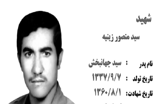 بالاترین افتخار یک نظامی نثار شهادت در راه میهن است