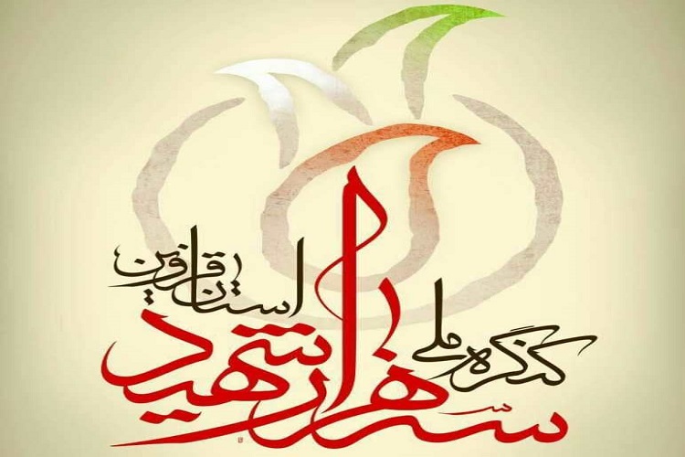 شمارش معکوس برای بزرگترین رویداد فرهنگی استان آغاز شد