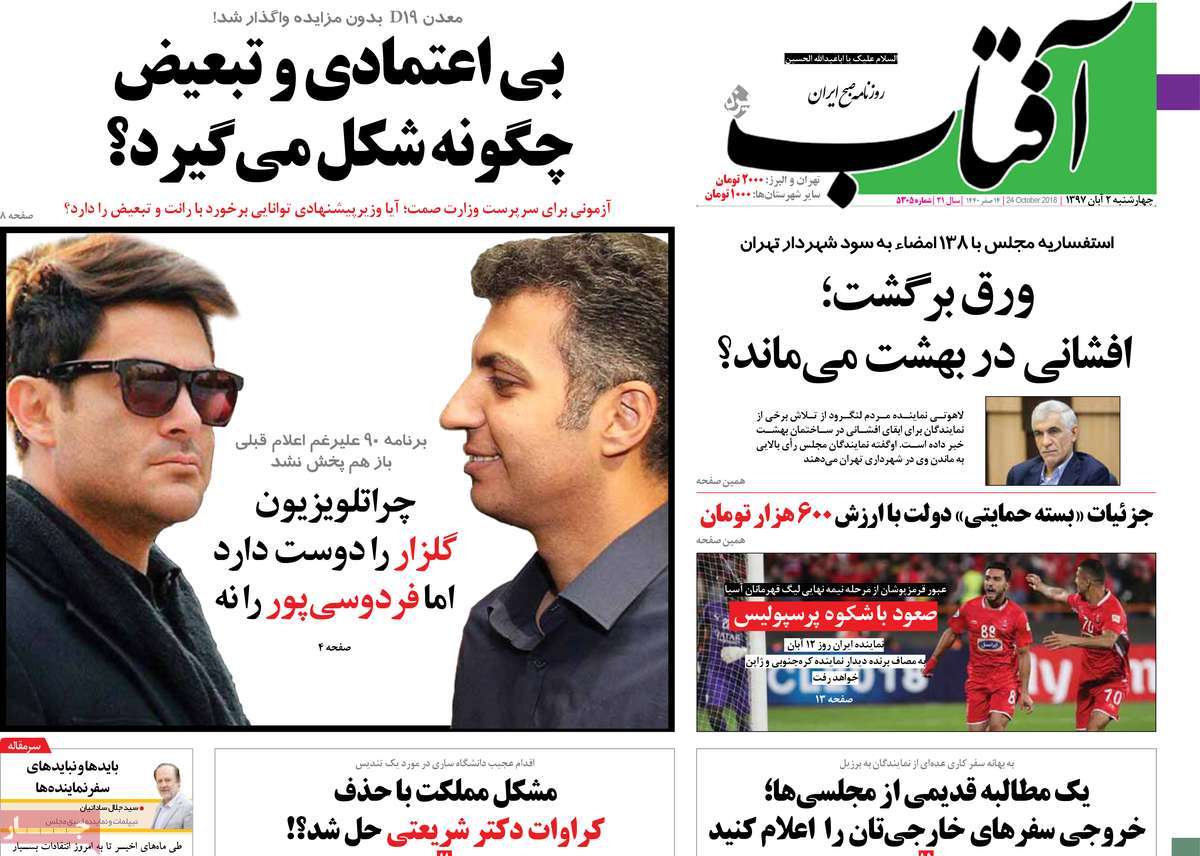 کیوسک مطبوعات/ کیوسک مطبوعات/