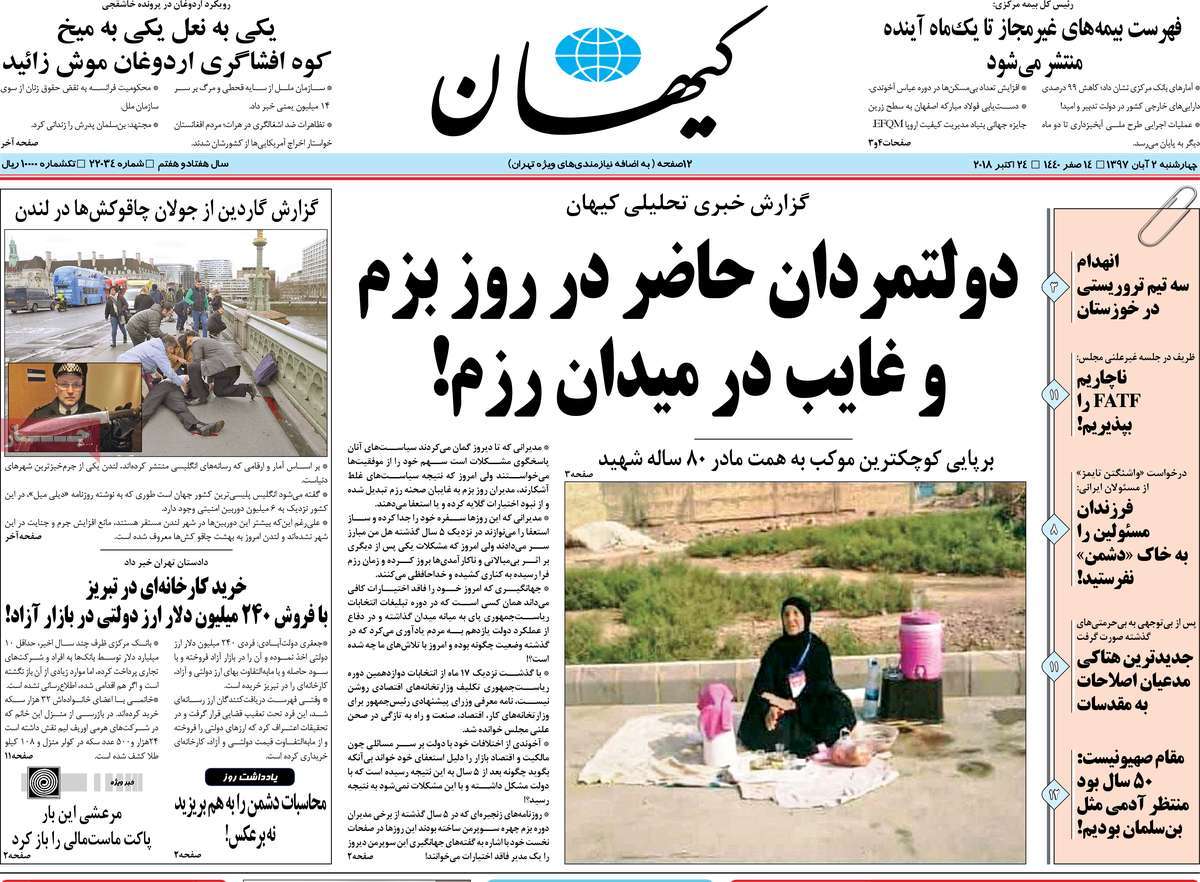 کیوسک مطبوعات/ کیوسک مطبوعات/