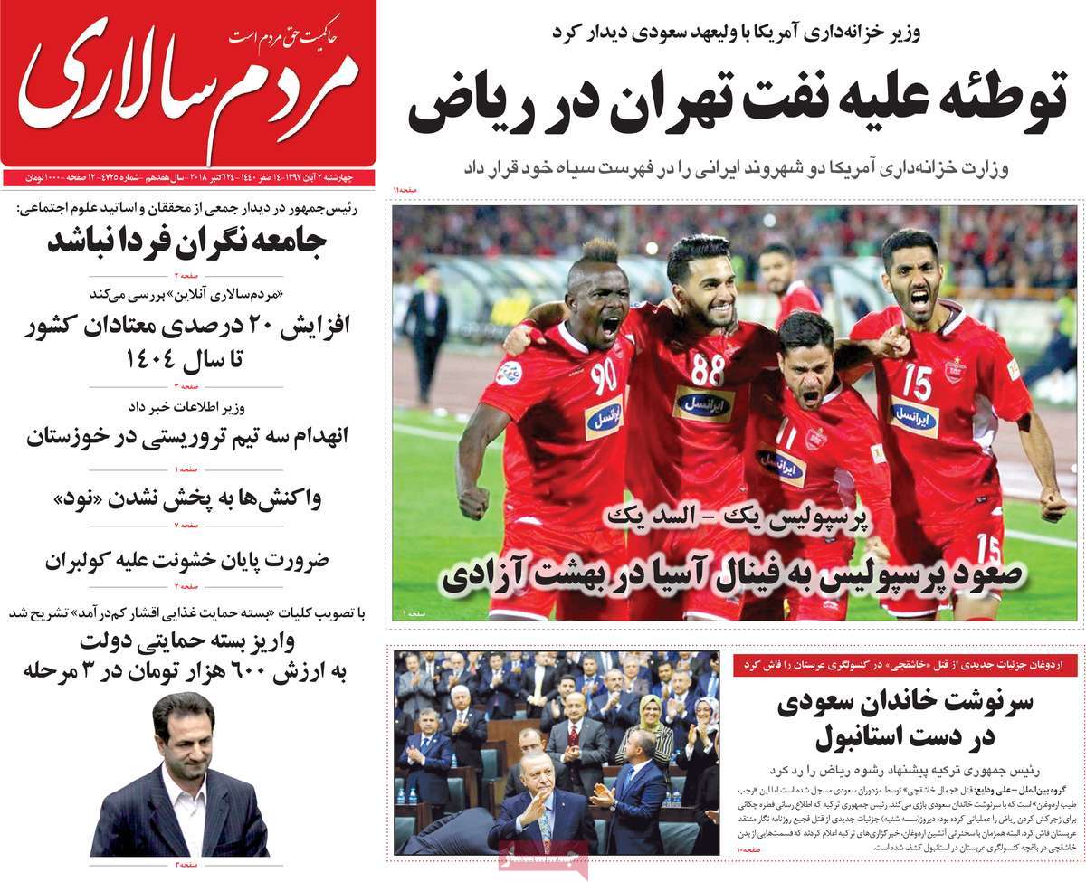 کیوسک مطبوعات/ کیوسک مطبوعات/