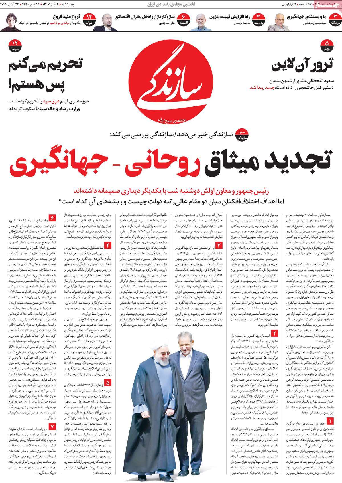 کیوسک مطبوعات/ کیوسک مطبوعات/