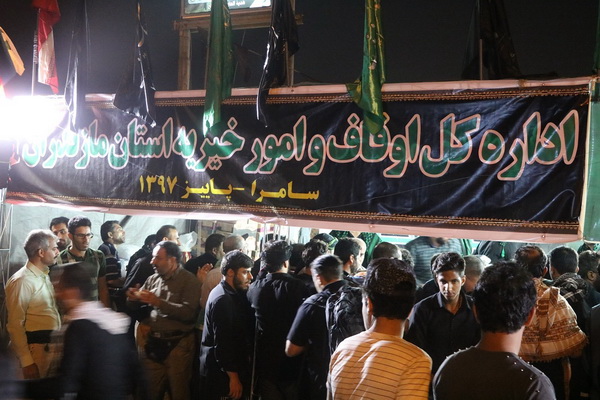 گزارش تصویری موکب اوقاف مازندران در سامرای عراق