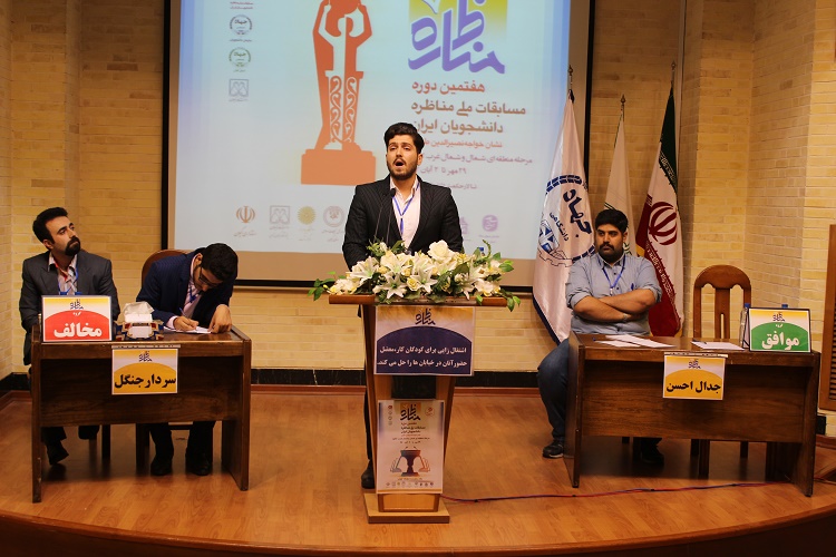 «سردار جنگل»؛ تیم اول صعودکننده به مسابقات ملی مناظره دانشجویان «سردار جنگل»؛ تیم اول صعودکننده به مسابقات ملی مناظره دانشجویان