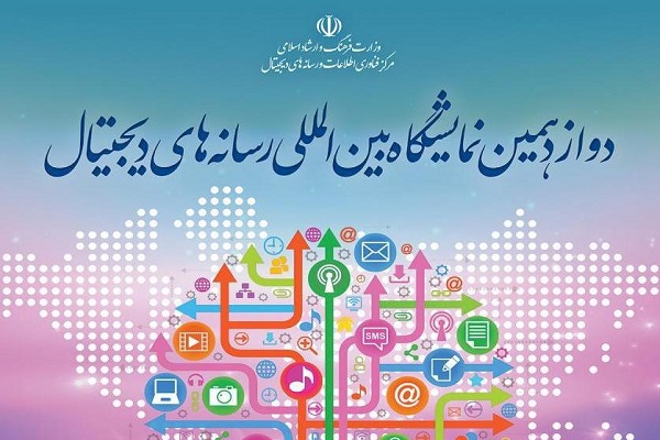 پنج‌شنبه/// تکاپوی جامعه ایرانی برای اربعین حسینی/ از نمایشگاه لباس عاشورایی تا تعویق جشنواره رسانه‌های دیجیتال