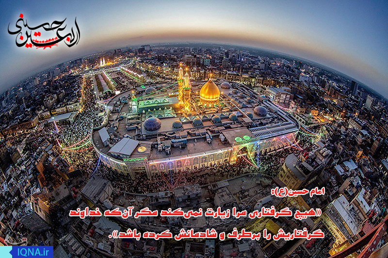 حدیث&zwnj;نگاشت/اهمیت زیارت اربعین
