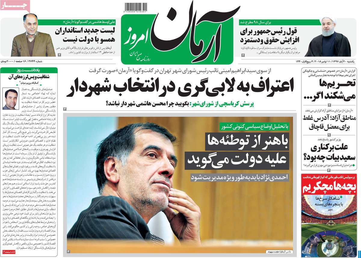 کیوسک مطبوعات/