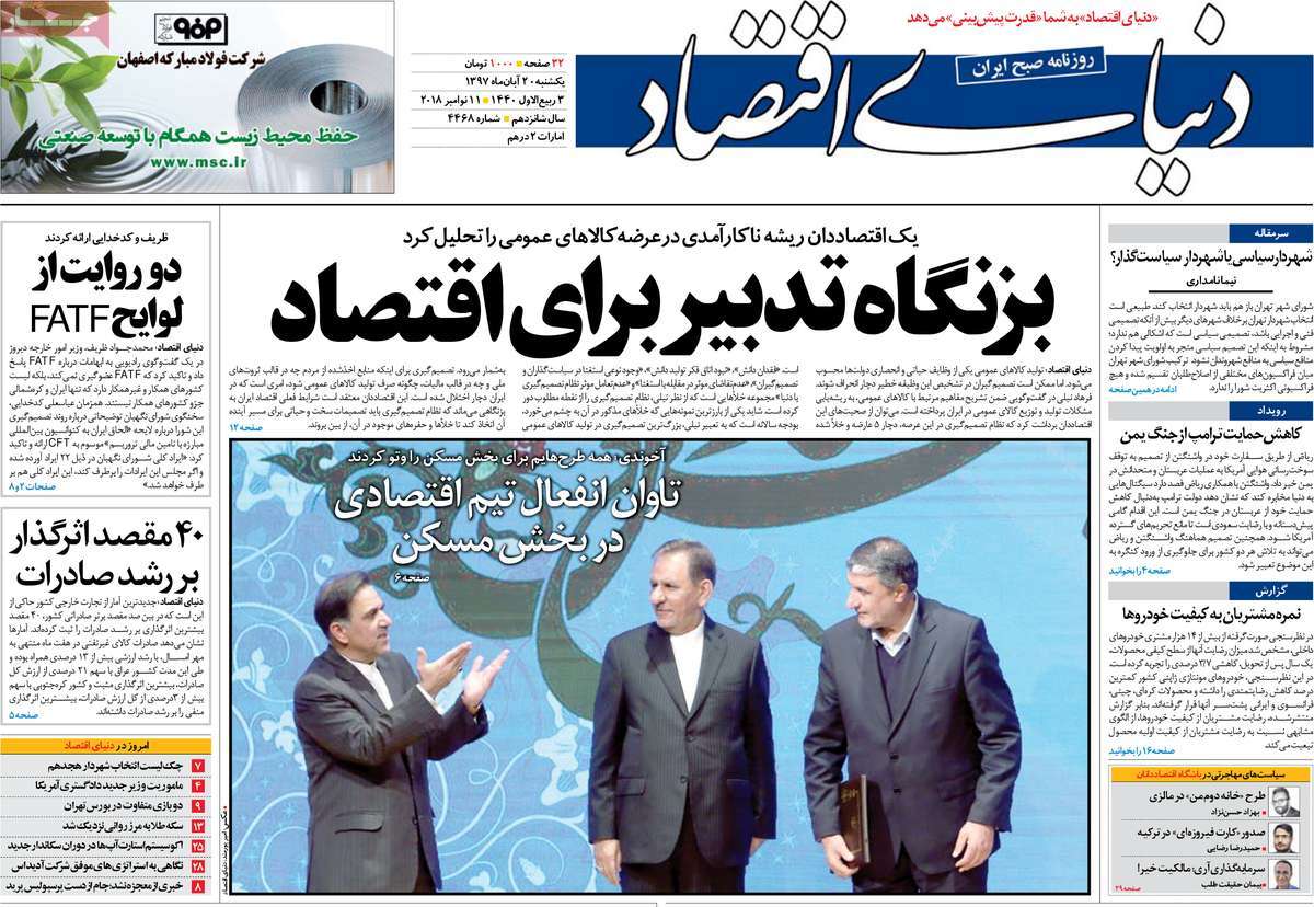 کیوسک مطبوعات/