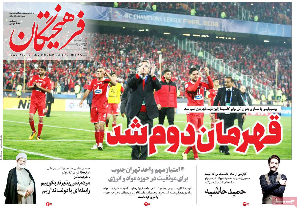 کیوسک مطبوعات/