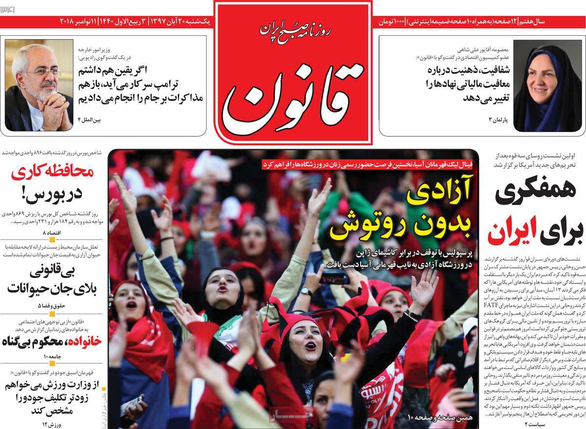 کیوسک مطبوعات/