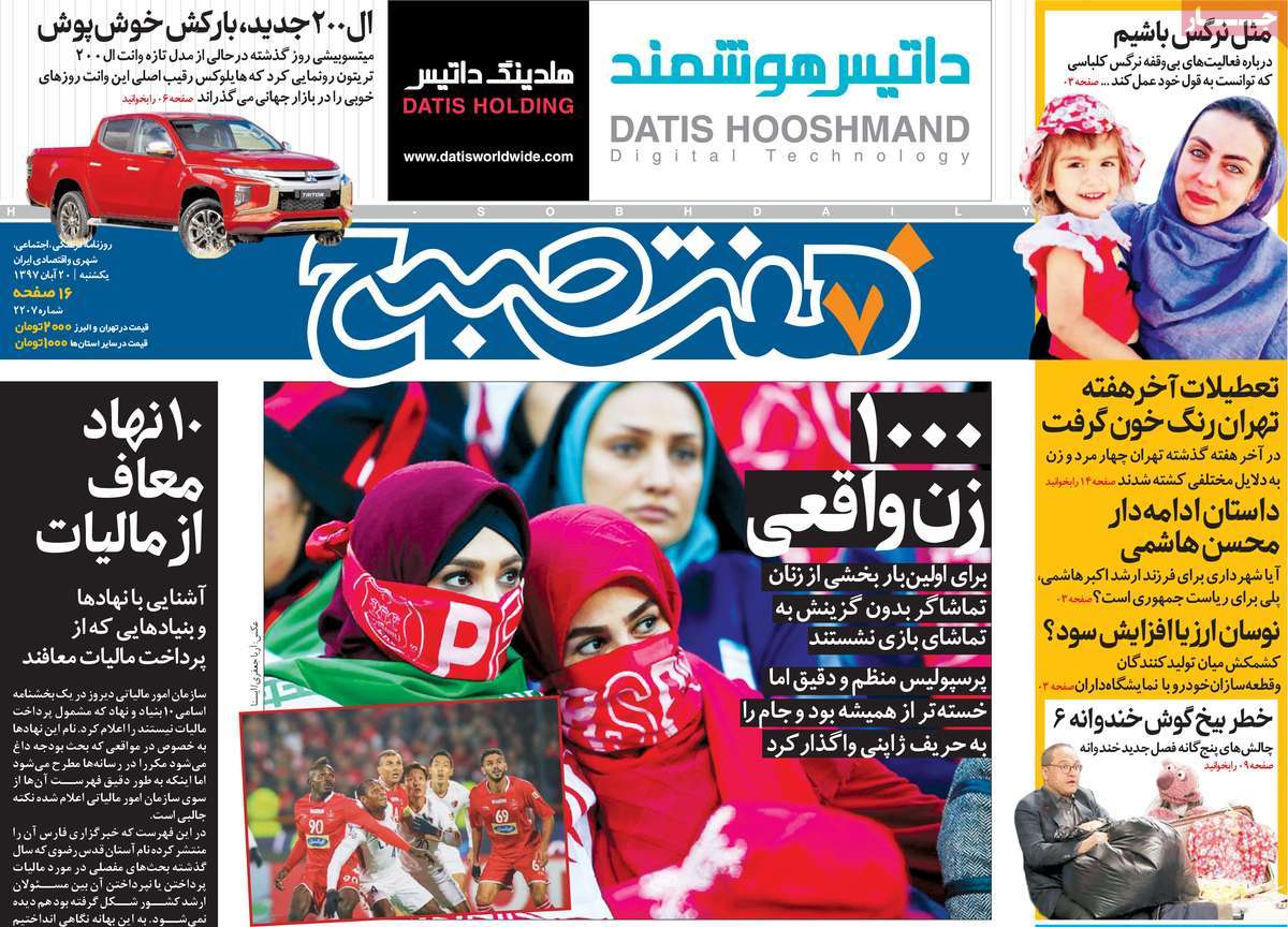 کیوسک مطبوعات/
