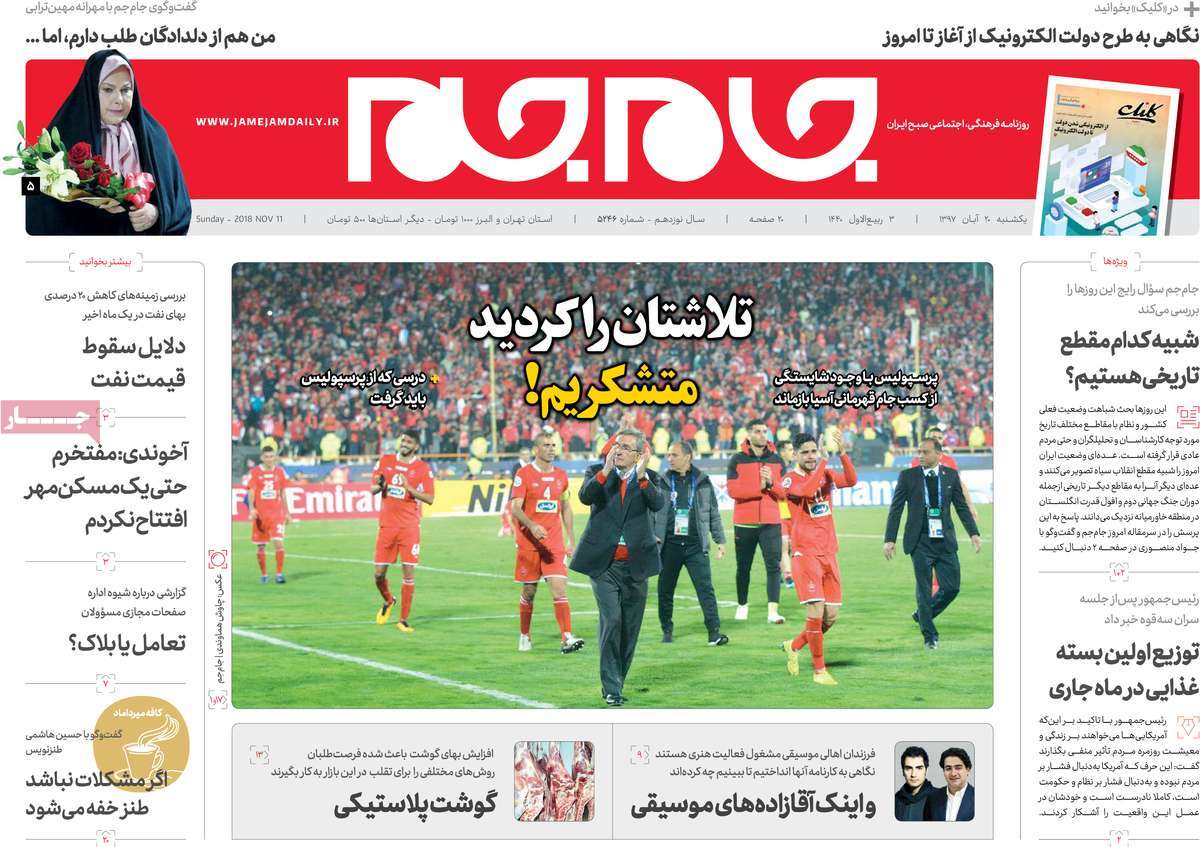 کیوسک مطبوعات/