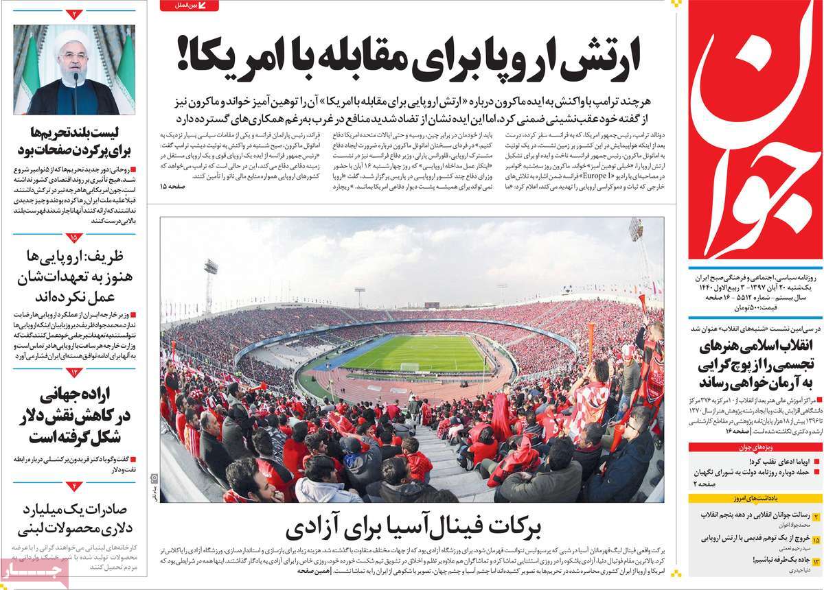 کیوسک مطبوعات/