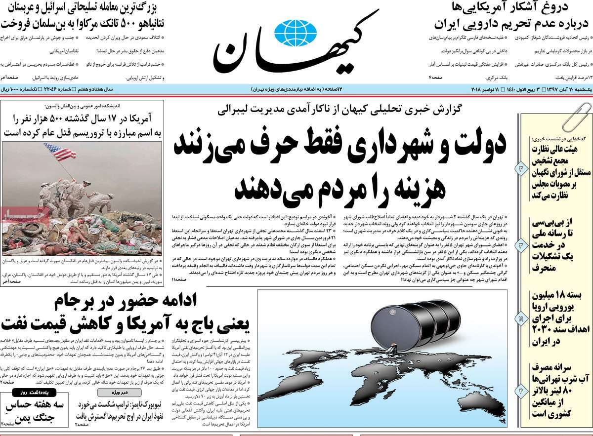 کیوسک مطبوعات/