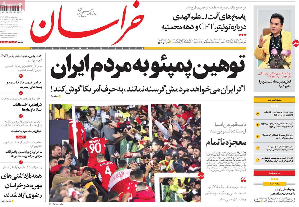 کیوسک مطبوعات/