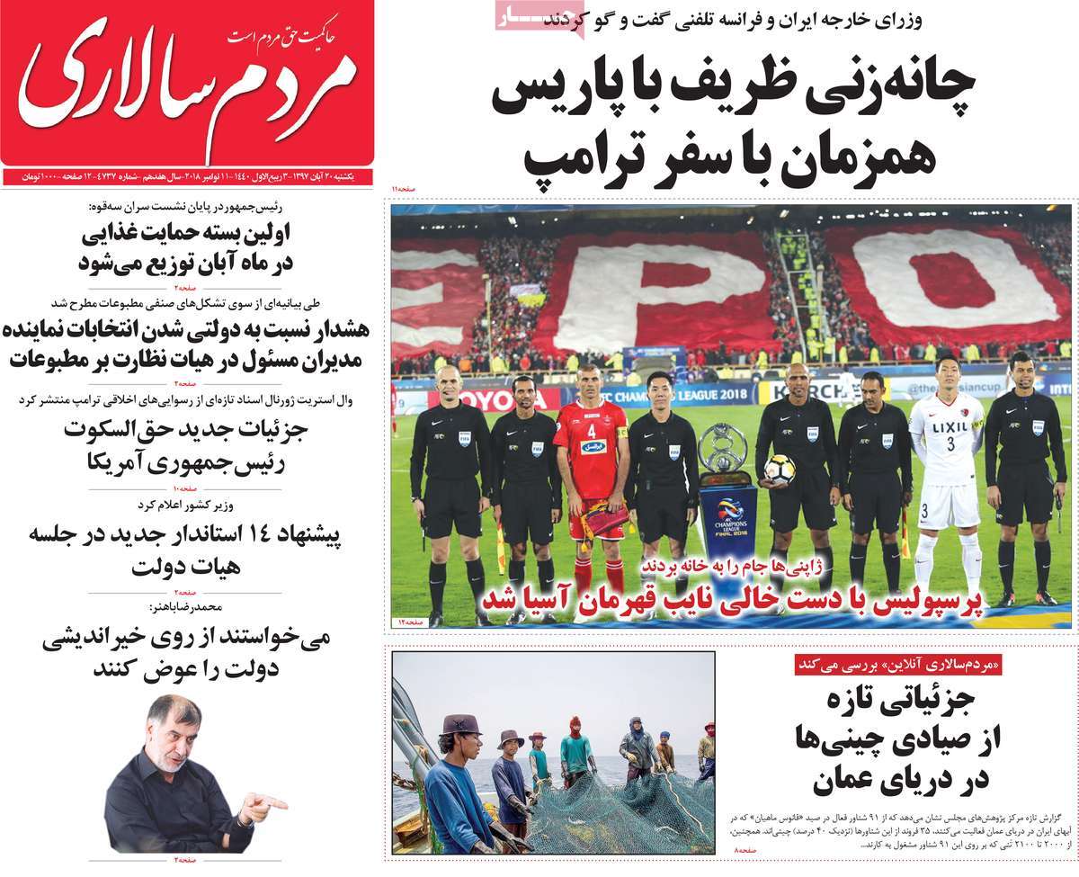 کیوسک مطبوعات/
