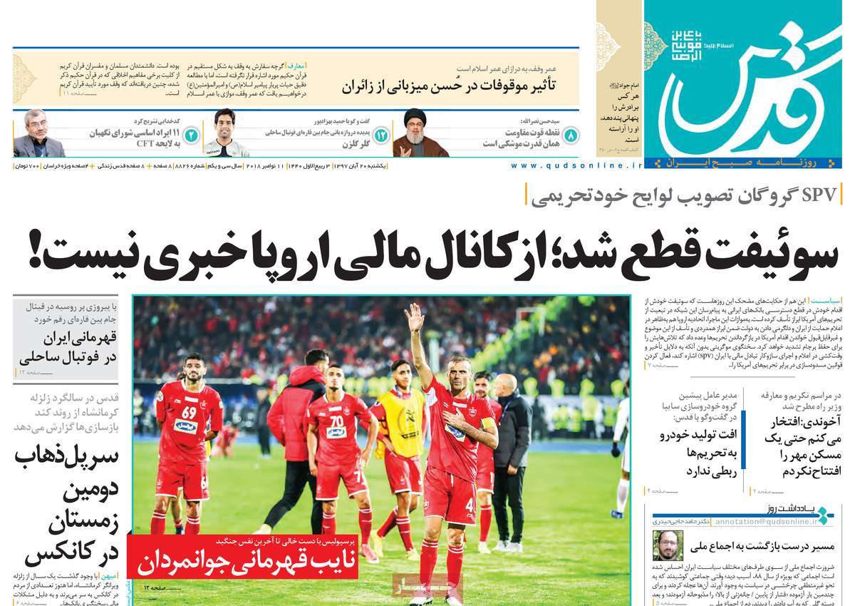 کیوسک مطبوعات/