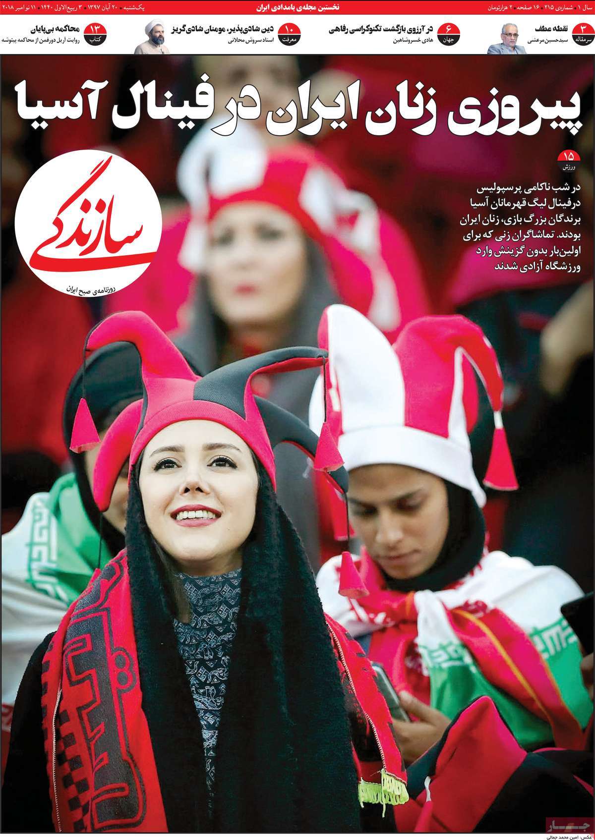 کیوسک مطبوعات/