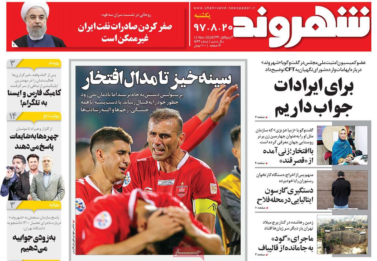 کیوسک مطبوعات/