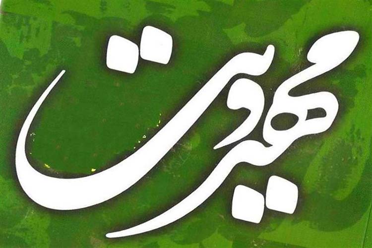 نرم افزار مهدوی &laquo;به قلم دجال&raquo; در یزد رونمایی شد