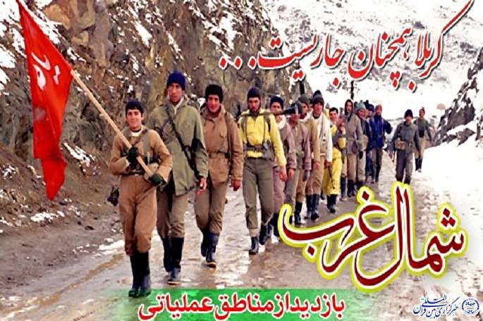 اعزام دانش‌آموزان نمین به مناطق عملیاتی شمالغرب کشور