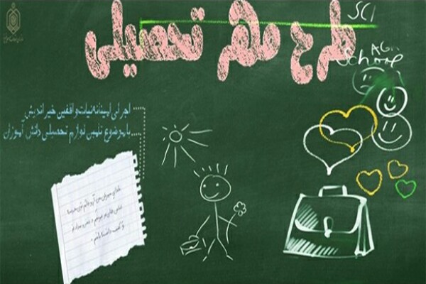 ارائه ۲۵۰ پک مهر تحصیلی به دانش&zwnj;آموزان نیازمند آذربایجان&zwnj;غربی