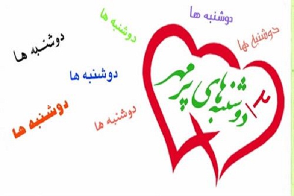 4000 مدرسه میزبان اجرای طرح &laquo;دوشنبه&zwnj;های پرمهر&raquo; در مازندران