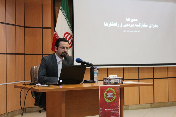 همایش &laquo;سمن&zwnj;ها، بحران، مشارکت مردمی و راهکارها&raquo; برگزار شد