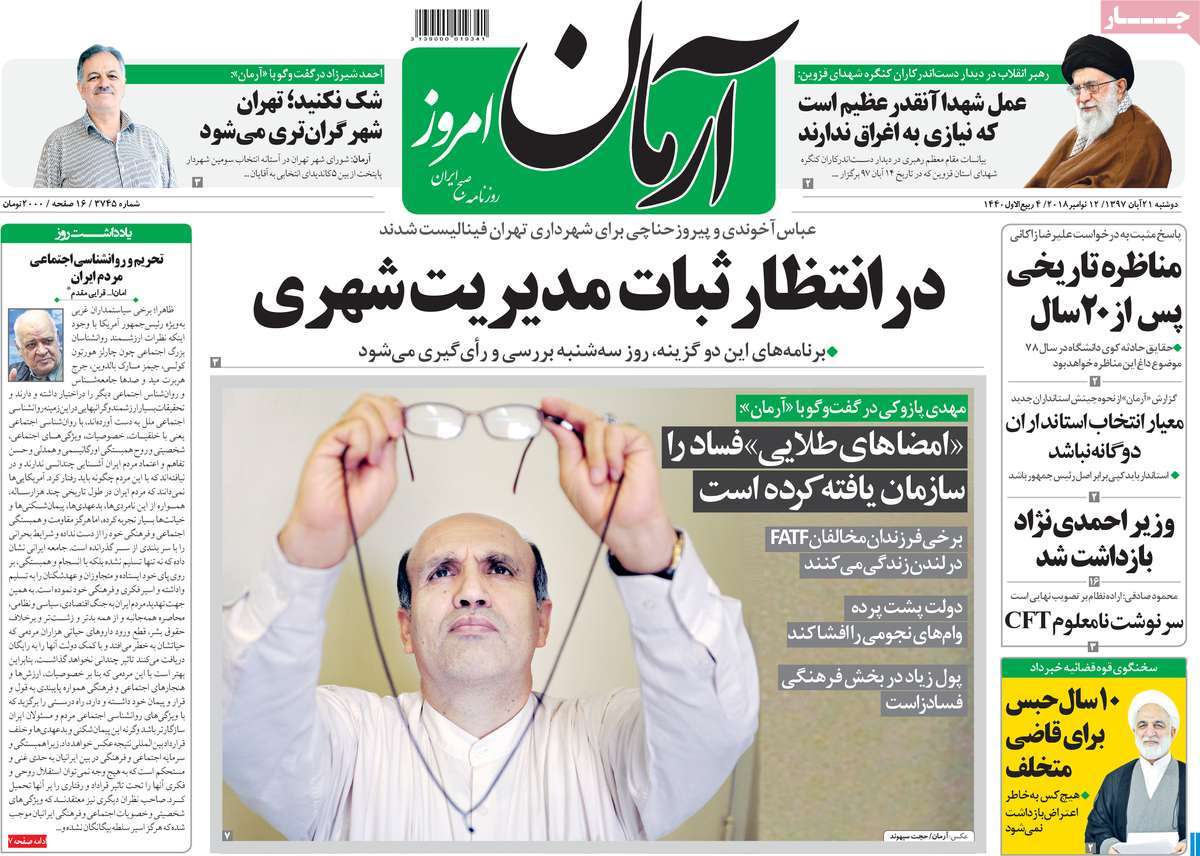 کیوسک مطبوعات/