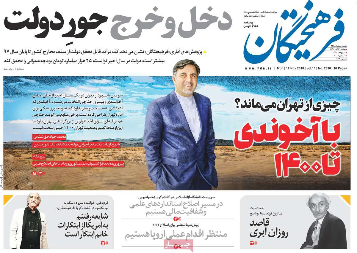 کیوسک مطبوعات/