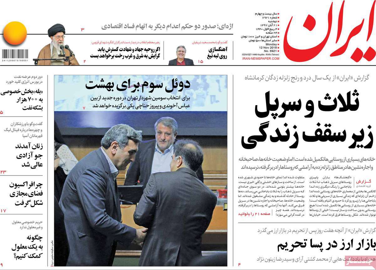 کیوسک مطبوعات/