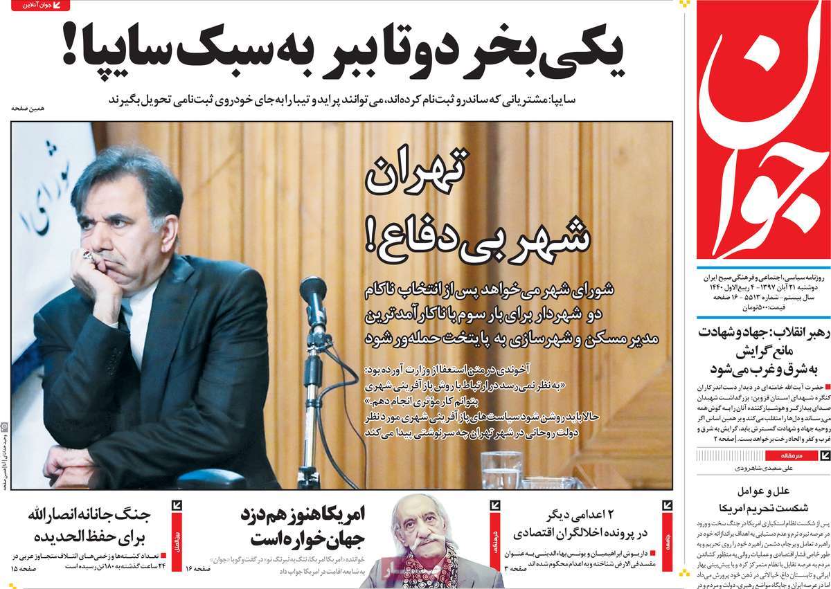 کیوسک مطبوعات/