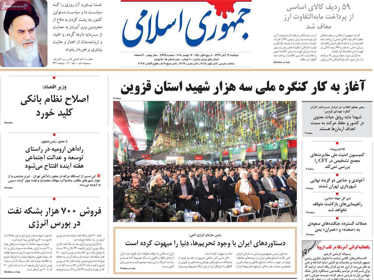 کیوسک مطبوعات/